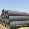 ASTM A252 Картонные спиральные стальные стальные трубы